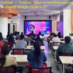Scientific Image Festival 丨 Teacher Salon is held!Educational experience and expectations in shared images